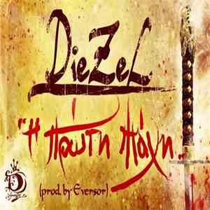 DieZel - Η Πρώτη Μάχη download flac mp3