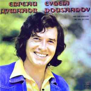 Евгени Душанов - Ние Сме Влюбени download flac mp3