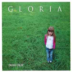 Океан Ельзи - Gloria download flac mp3
