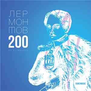 Various - Лермонтов 200 по встречной download flac mp3