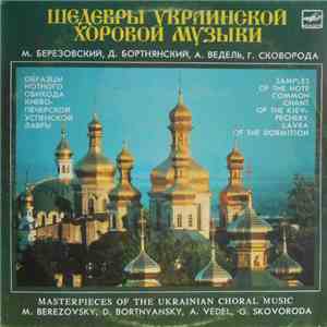 М. Березовский, Д. Бортнянский, А. Ведель, Г. Сковорода - Шедевры Украинской Хоровой Музыки download flac mp3