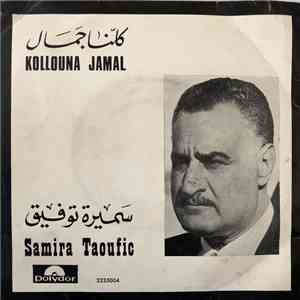 سميرة توفيق = Samira Taoufic - كلنا جمال = Kollouna Jamal download flac mp3