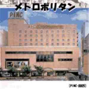 Various - メトロポリタン download flac mp3