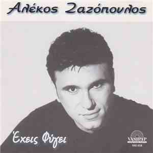 Αλέκος Ζαζόπουλος - Έχεις Φύγει download flac mp3