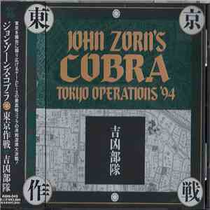 吉凶部隊 - John Zorn's Cobra - Tokyo Operations '94 = ジョン・ゾーン・コブラ東京作戦 download flac mp3