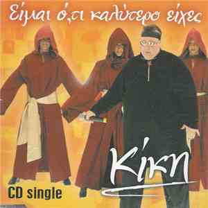 Κίκη - Είμαι Ό,τι Καλύτερο Είχες download flac mp3