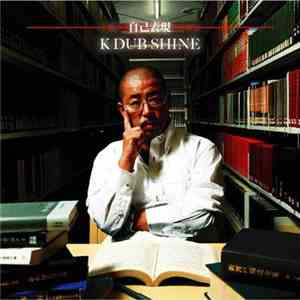 K Dub Shine - 自己表現 download flac mp3