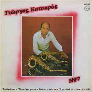 Γιώργος Κατσαρός - № 7 download flac mp3
