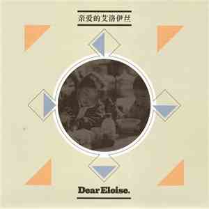 Dear Eloise - 她的歌 = Song For Her download flac mp3