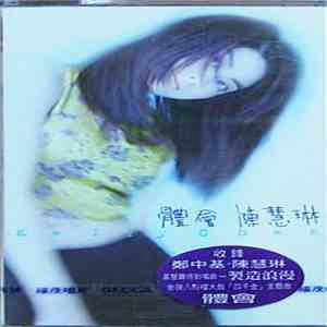 Kelly Chen - 體會 download flac mp3