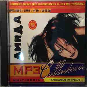 Линда - MP3 Collection download flac mp3