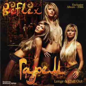 Reflex  - Гарем download flac mp3