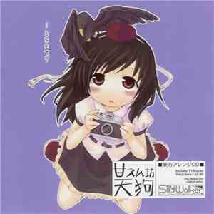 Various - 甘えん坊天狗 download flac mp3