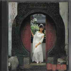 蔡幸娟 - 東方女孩 download flac mp3