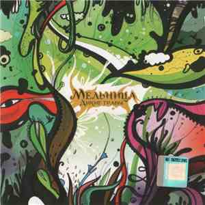 Мельница - Дикие Травы download flac mp3