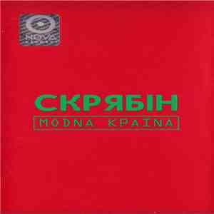 Скрябін - Modna Країnа download flac mp3