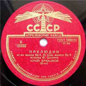 Юрий Брюшков - Прелюдии download flac mp3