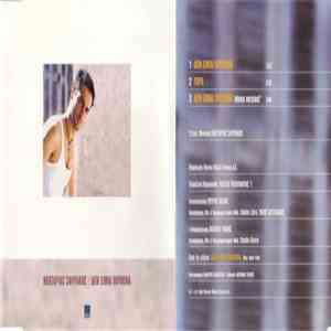 Νεκτάριος Σφυράκης - Δεν Είμαι Πουθενά download flac mp3