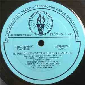 Н. Римский-Корсаков - Шехеразада, Симфоническая Сюита , Соч. 35 download flac mp3