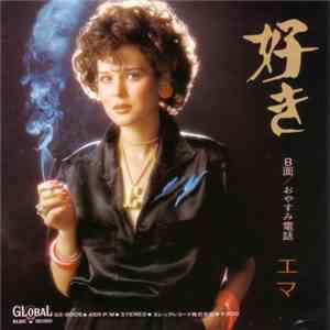 エマ - 好き download flac mp3