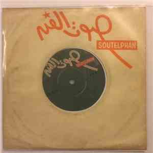 نجاة الصغيرة - آه لو تعرف flac mp3 download