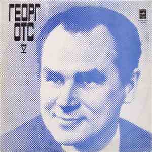 Георг Отс - V. Opera And Chamber Music download flac mp3