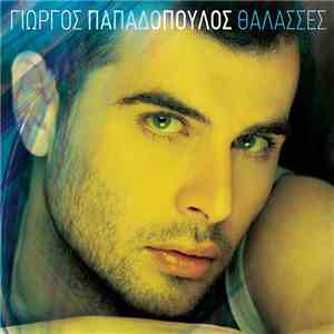 Γιώργος Παπαδόπουλος  - Θάλασσες download flac mp3