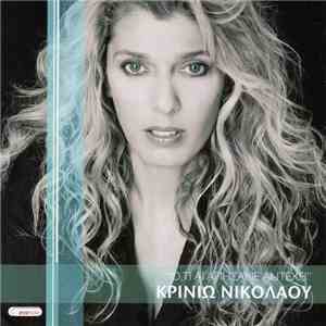 Κρινιώ Νικολάου - Ό,τι Αγαπήσαμε Αντέχει download flac mp3