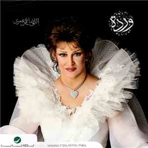 وردة - اللي ضاع من عمري download flac mp3