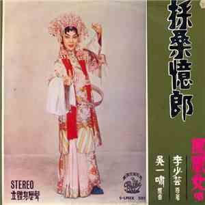 Feng Wong Nui - The Faithful Lady download flac mp3