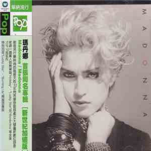 Madonna = 瑪丹娜 - Madonna = 同名專輯 [新世紀加值版] download flac mp3