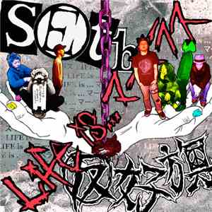 Seth  / 反好旗 - Life Is... マーベラス download flac mp3