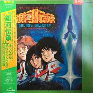 Various - 銀河伝承 download flac mp3