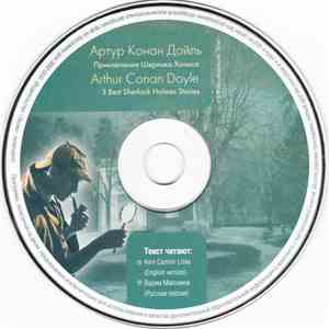 Артур Конан Дойль = Arthur Conan Doyle - Приключения Шерлока Холмса / 3 Best Sherlock Holmes Stories download flac mp3