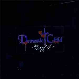 Domestic†Child - ～夢, 咲イタ?～ download flac mp3