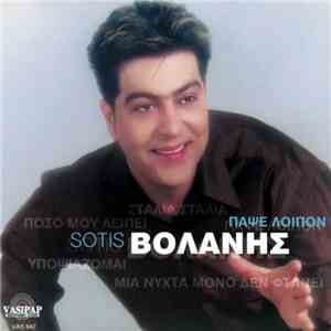 Sotis Volanis - Πάψε Λοιπόν download flac mp3