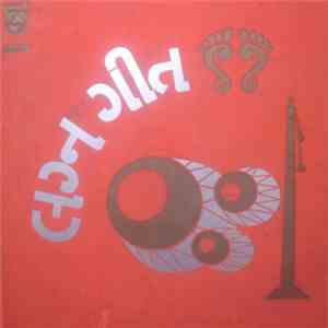 Tehmi Mazumdar & Chorus - Lagna Geet (Gujarati Marriage Songs) download flac mp3