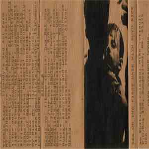 Various - Sex On The First Date With Boyd Rice download flac mp3
