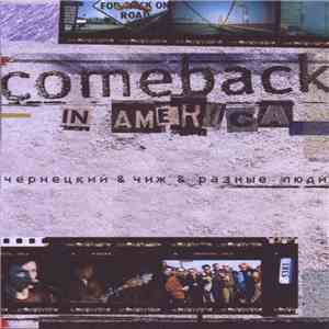 Чернецкий & Чиж & Разные Люди - Comeback In America download flac mp3