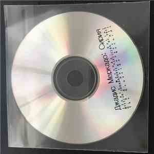Джадис Меркадо - Сирия download flac mp3