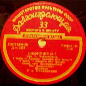 Evgeny Mravinsky, Konstantin Ivanov - Tchaikovsky "Italian capriccio","Romeo & Guliett" download flac mp3