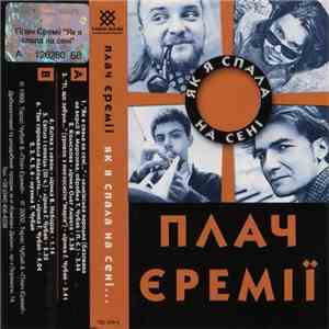 Плач Єремії - Як Я Спала На Сені... download flac mp3