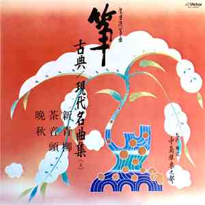 Various - 箏 古典名曲集（４） download flac mp3