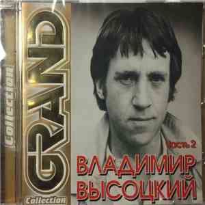 Владимир Высоцкий - Grand Collection. Часть 2 download flac mp3