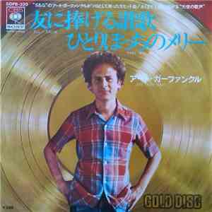 Art Garfunkel - All I Know download flac mp3