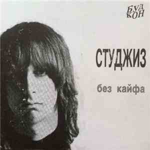 The Stooges - No Fun download flac mp3