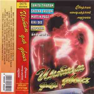 Various - Интим Для Двоих download flac mp3