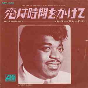 Percy Sledge - 恋は時間をかけて download flac mp3