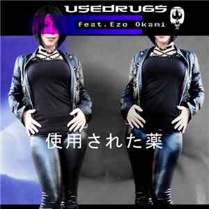 Usedru65 - 使用した薬 download flac mp3