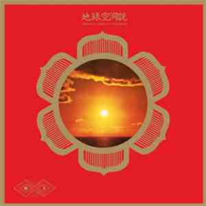 Far East Family Band - "The Cave" Down To Earth download flac mp3